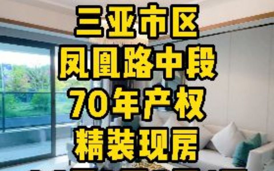 三亚市新盘经典小户型设计大空间哔哩哔哩bilibili