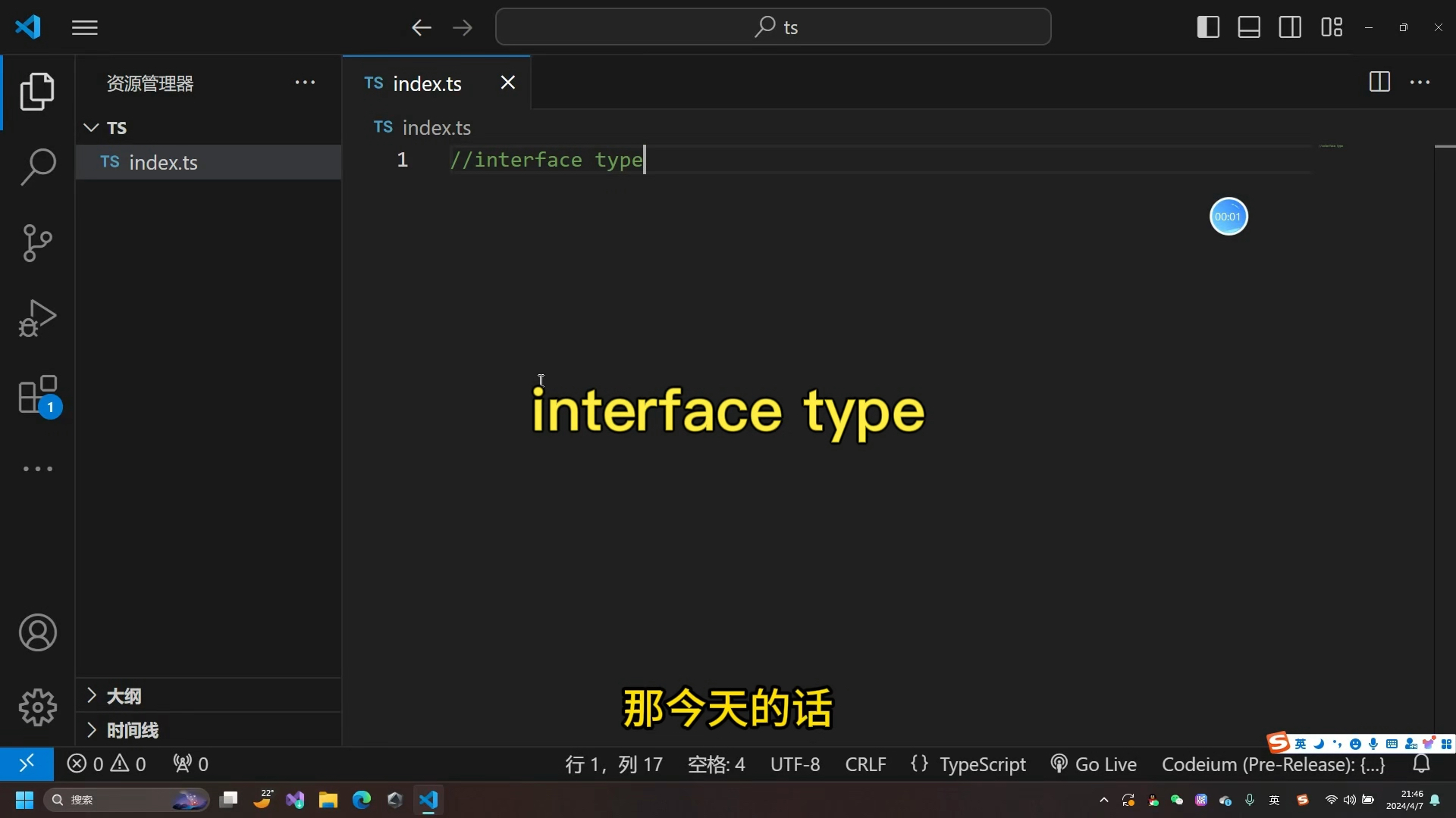 interface 和 type 你真的了解吗哔哩哔哩bilibili