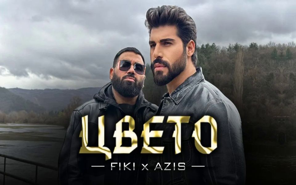 【保加利亚】男神fiki x 妖王azis再次合作新单 - cveto/Цвето