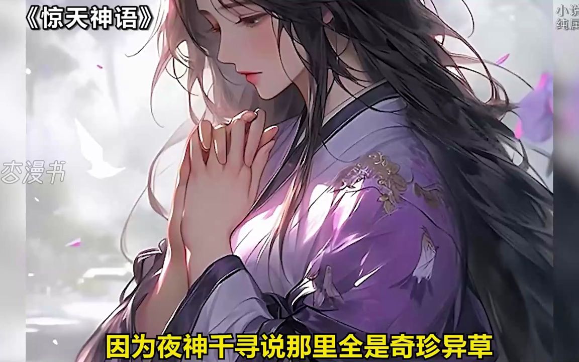 [图]《惊天神语》第013集