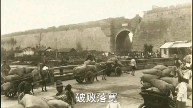 1938年的南京,残破不堪,人丁稀少哔哩哔哩bilibili