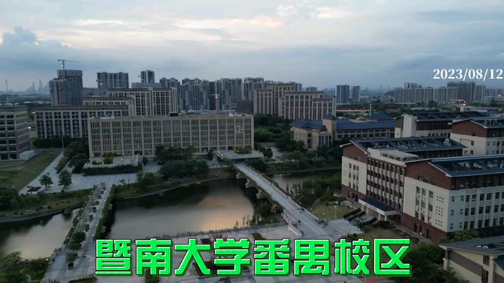 暨南大学番禺校区图片