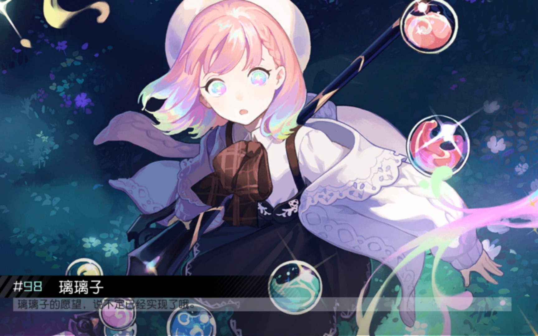 自留〗〖神器使档案〗045.『幻彩』璃璃子--星之彩