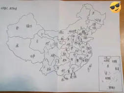 Télécharger la video: 学校作业：手绘中国行政区划图