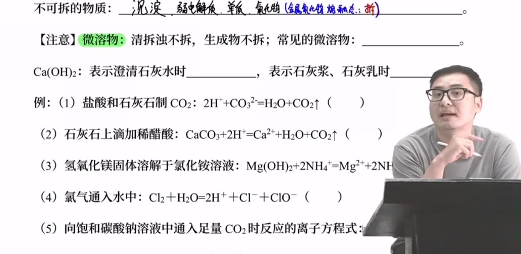 2023年 高考 康永明化学 高考精彩在线哔哩哔哩bilibili