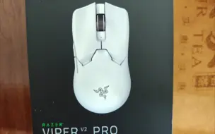 Video herunterladen: 雷蛇 毒蝰 v2 pro 专业版 白色 鼠标 开箱