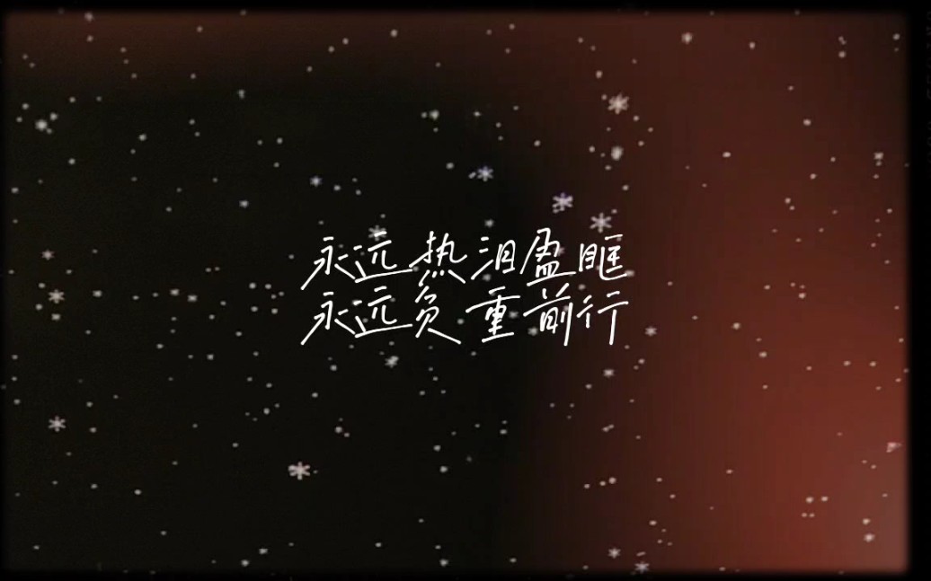 【退休快乐,感谢遇见.】哔哩哔哩bilibili