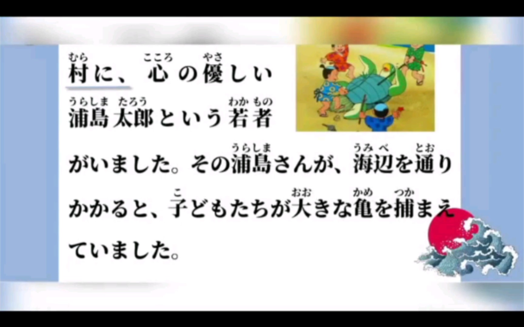 (浦岛太郎)jenniferjimmyshi讲故事.