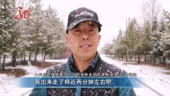 Télécharger la video: 大兴安岭：又见大雪飞舞