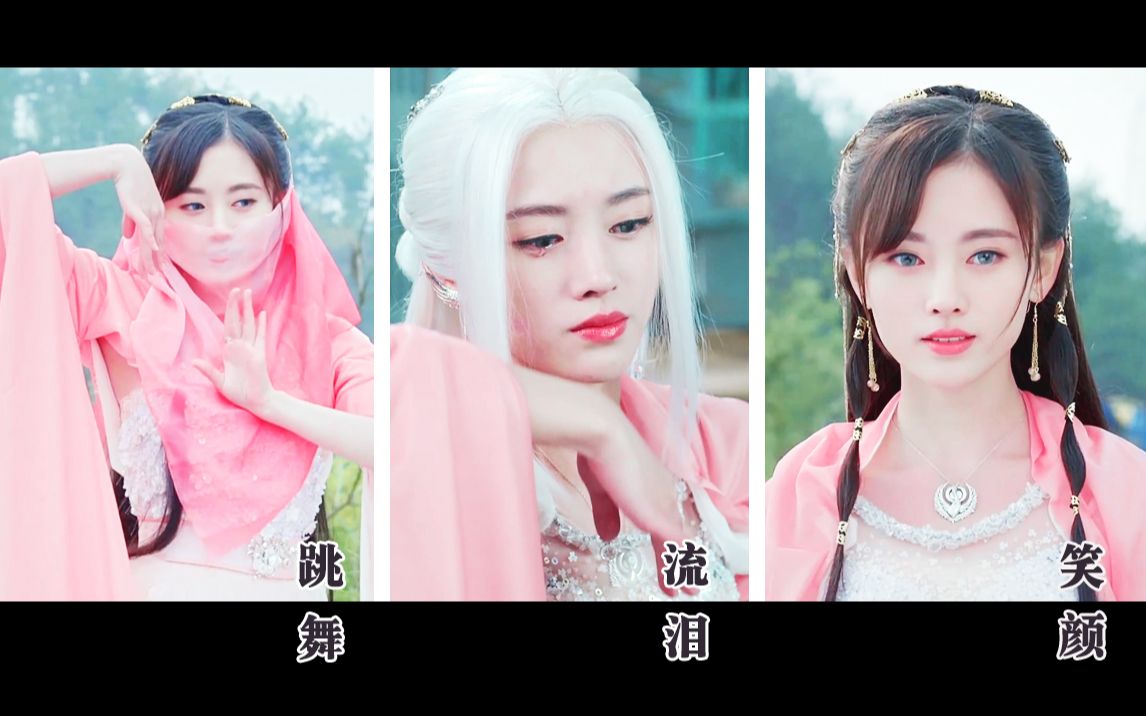 【鞠婧祎】雪飞霜|跳舞,流泪,笑颜|剪辑_哔哩哔哩_bilibili