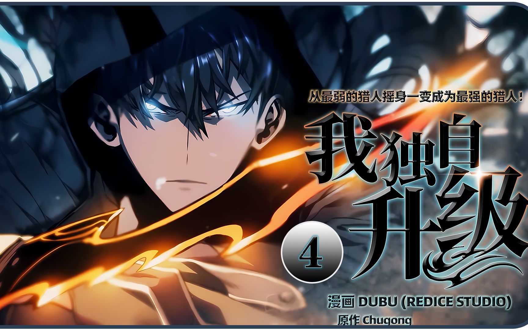 程肖宇绝境重生,恭迎暗影君王!