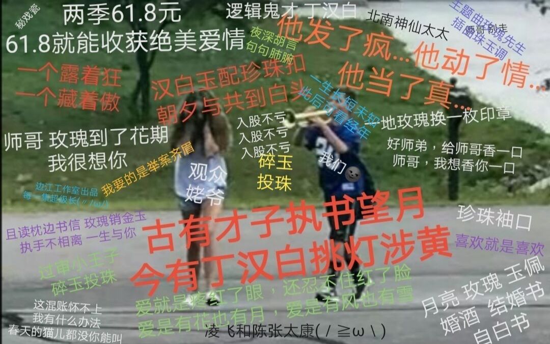 都给我来听碎玉投珠!推荐碎玉投珠哔哩哔哩bilibili