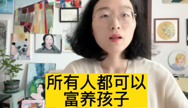 [图]优秀的孩子是怎样产生的？为什么说所有的人都能做到富养孩子？