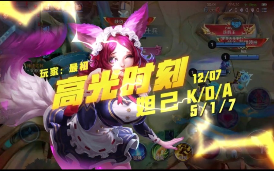 来和妲己玩耍吧