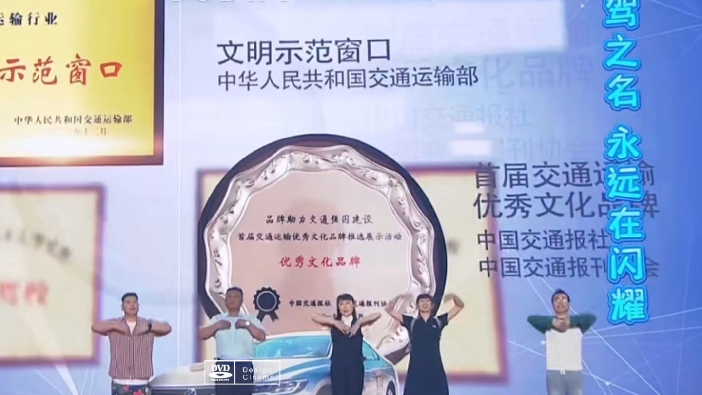 海淀驾校“四十载匠心筑梦，新征程安全同行”盛大庆典来啦~