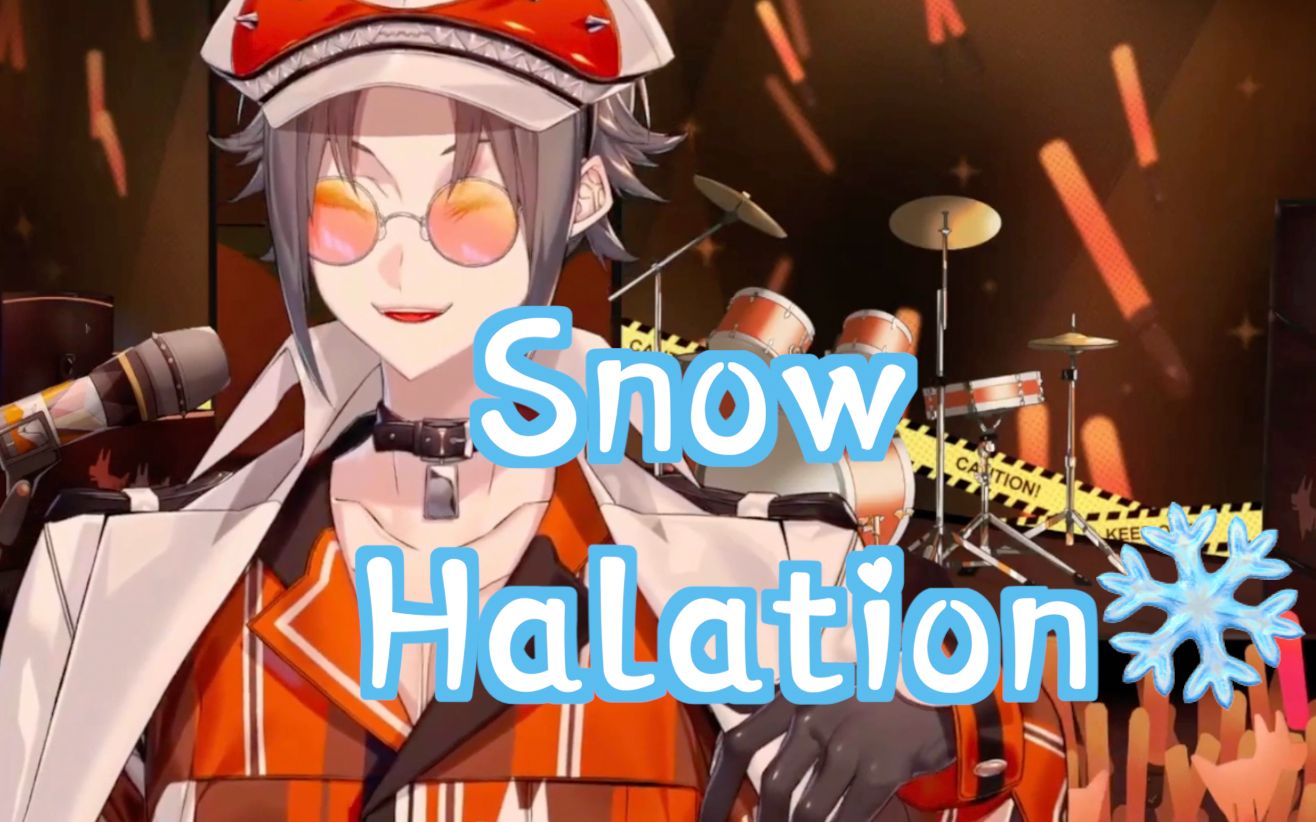 [图]【歌词熟】Mysta歌回的「Snow Halation」——他好甜【Mysta Rias】