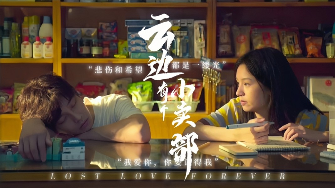 "我爱你,你要记得我"预告大事很妙,已经开始哭了!