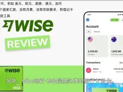 Download Video: 申请Wise美国银行账户的方法