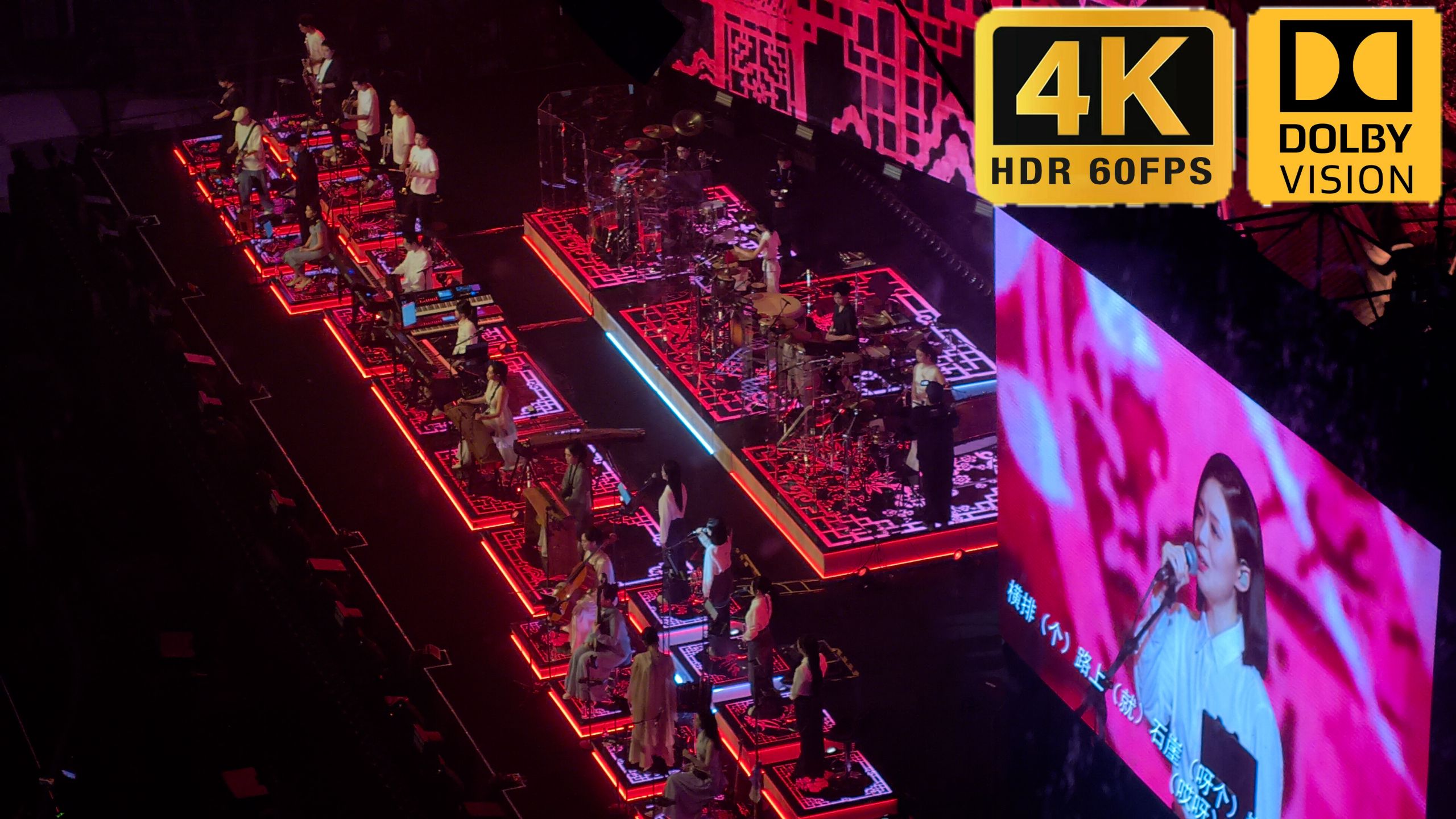 山歌万里音乐会 首场深圳站 4K HDR 高音质 20261002