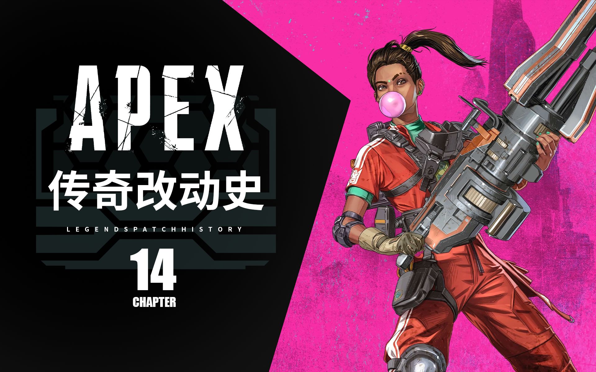 【apex】传奇改动史14 —— 兰伯特的护盾bug居然牵扯到泰坦陨落1时期
