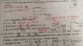 2022年中考镇江错题集哔哩哔哩bilibili