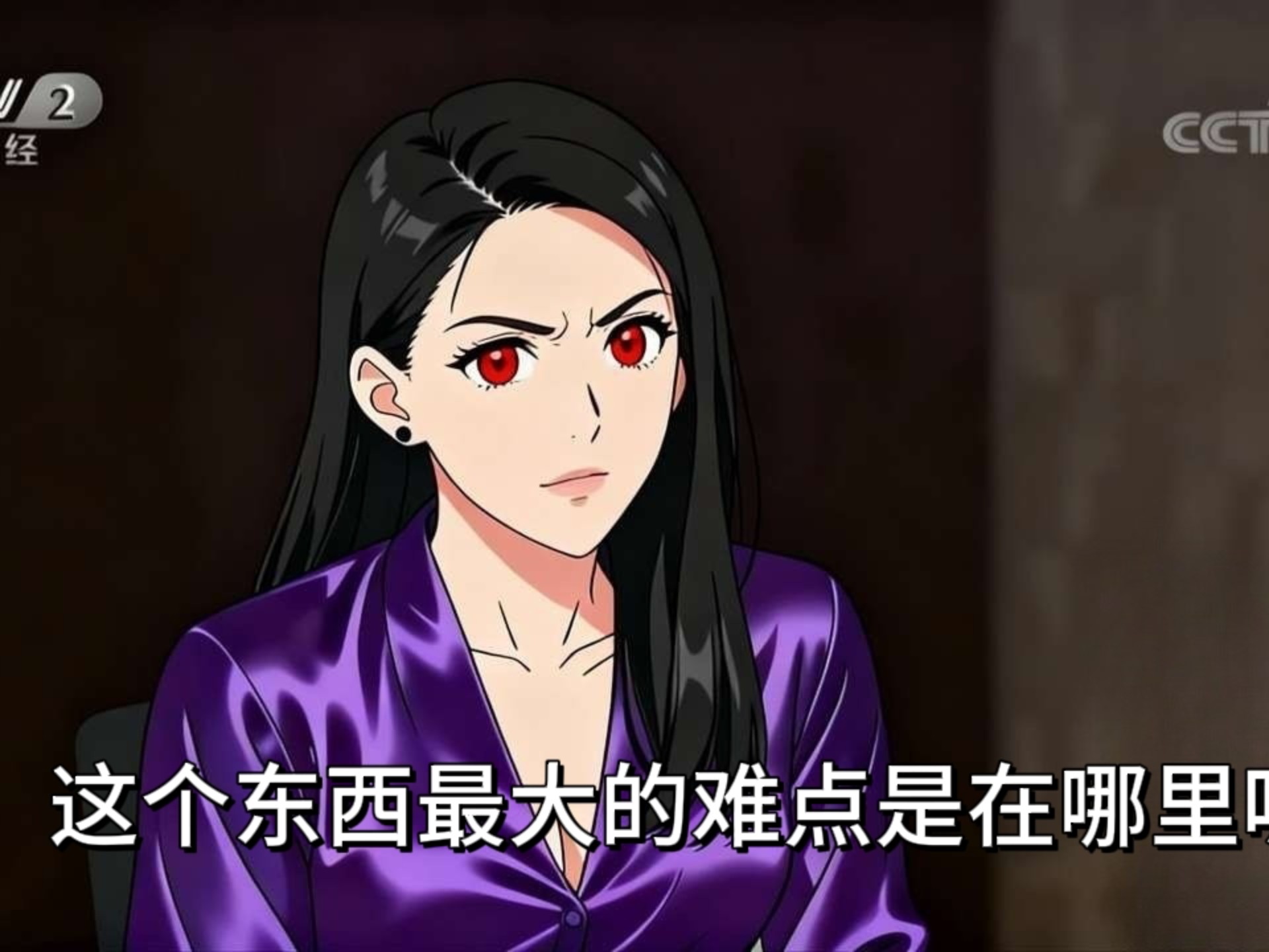 吴女神异闻录京