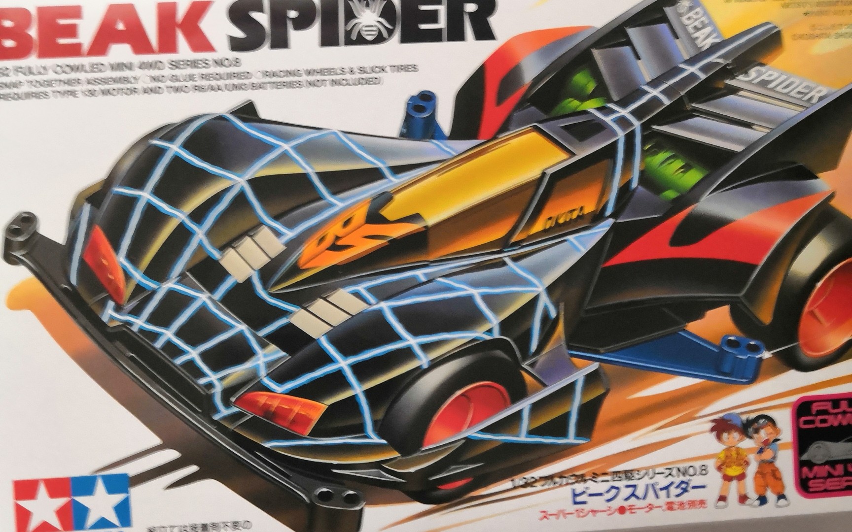 田宫四驱车四驱兄弟蜘蛛王