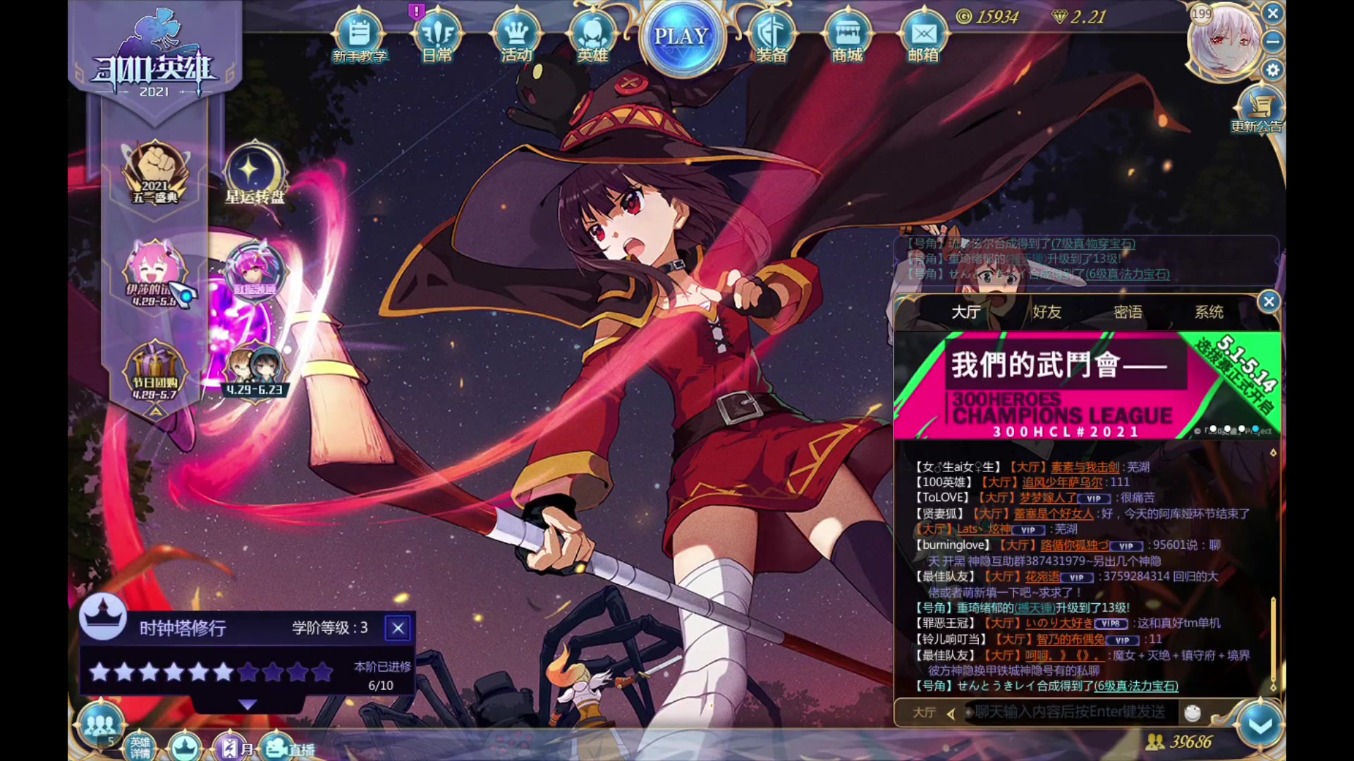 300英雄51期间伊莎的试炼抽奖白嫖情况