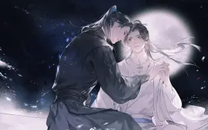 Download Video: 二哈和师尊 1-11集