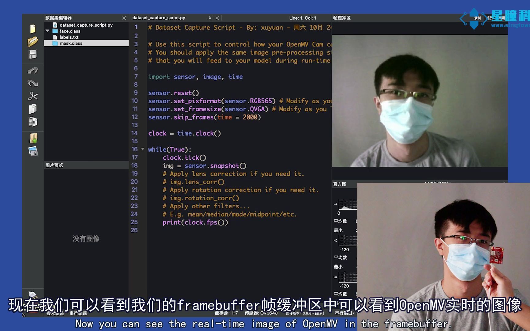 星瞳科技OpenMV视频教程38OpenMV4 Plus训练神经网络进行口罩识别哔哩哔哩bilibili