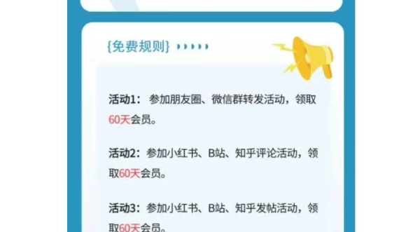 医考帮免费领会员啦哔哩哔哩bilibili