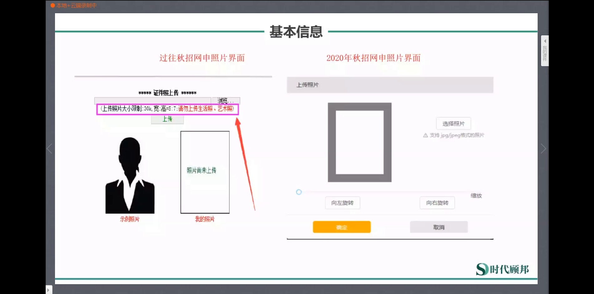 2020中国农业银行校园招聘网申指导哔哩哔哩bilibili