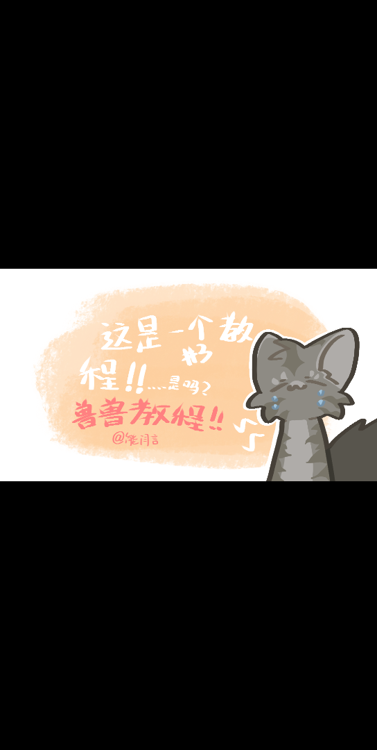 【画兽教程/唠嗑/话很多/指绘】这是一个教程!教你怎么画猫猫!……吧?!哔哩哔哩bilibili