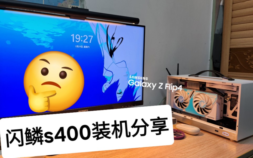 大学生的第一台itxs400装机分享哔哩哔哩bilibili