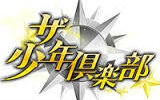 【少年俱乐部】061001 山田凉介策划 主题性感哔哩哔哩bilibili