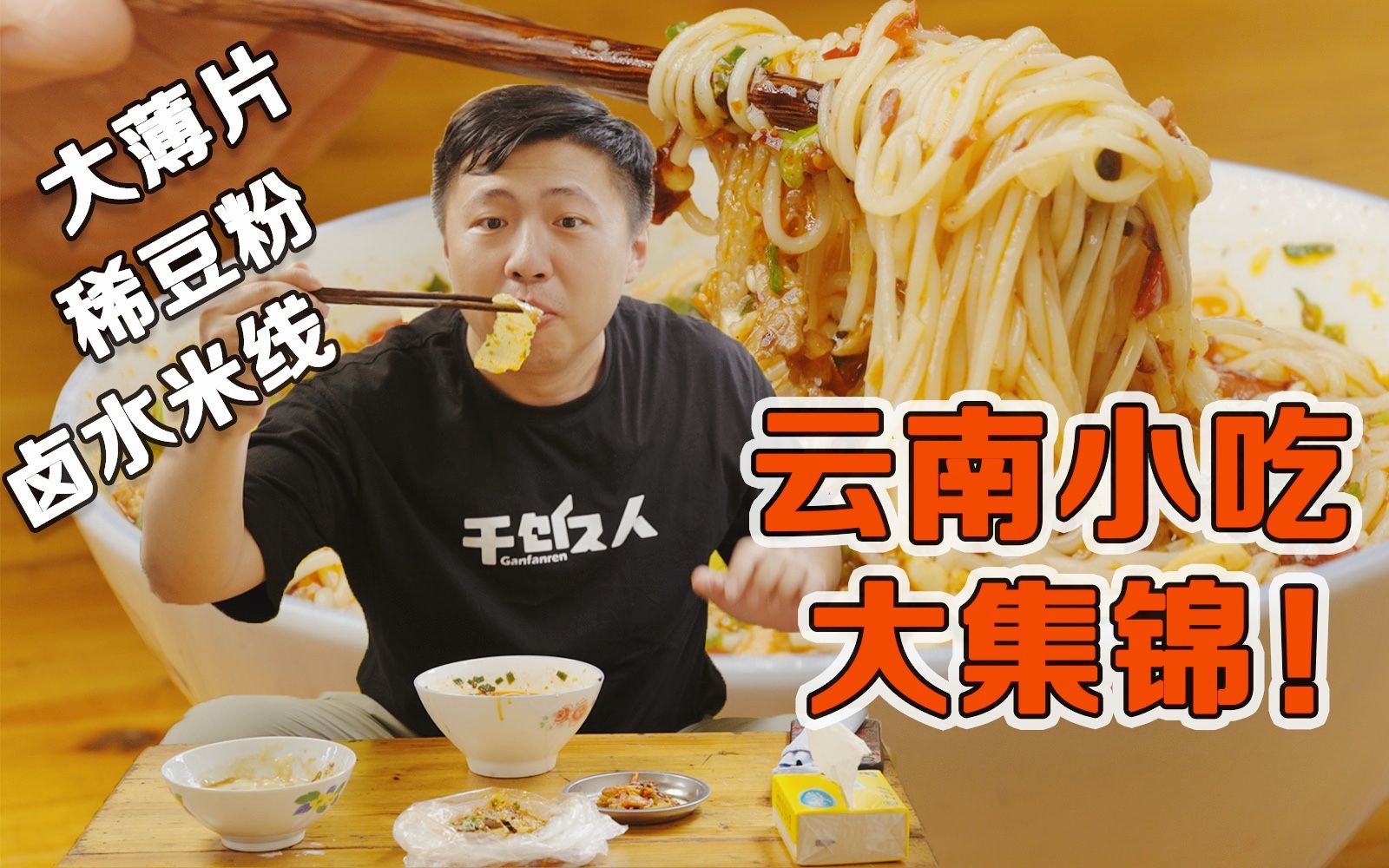 小城夜食记2饼叔Vlog2-纪录片-全集-高清独家在线观看-bilibili-哔哩哔哩