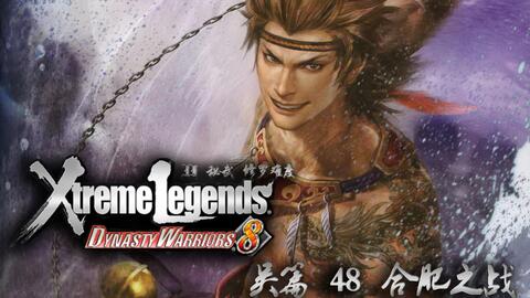 真三国无双7 吴篇if攻略42 吴郡平定战孙策 哔哩哔哩 Bilibili