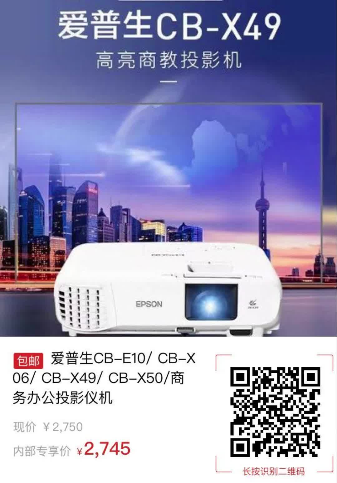 爱普生cb-e10每 cb-x06每 cb-x49每 cb-x50每商务办公