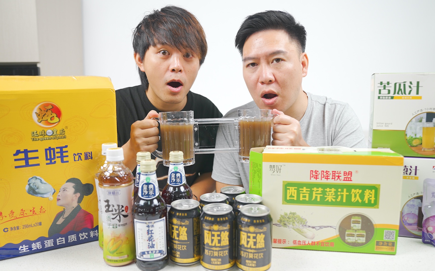 小翔哥買了一些奇葩飲料招待小文哥,兩小夥差點喝到懷疑人生