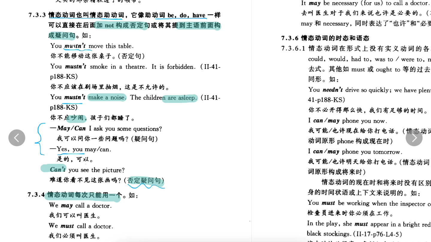 英语语法学习 《新概念英语 语法手册》动词(2): 情态动词(一)哔哩哔哩bilibili