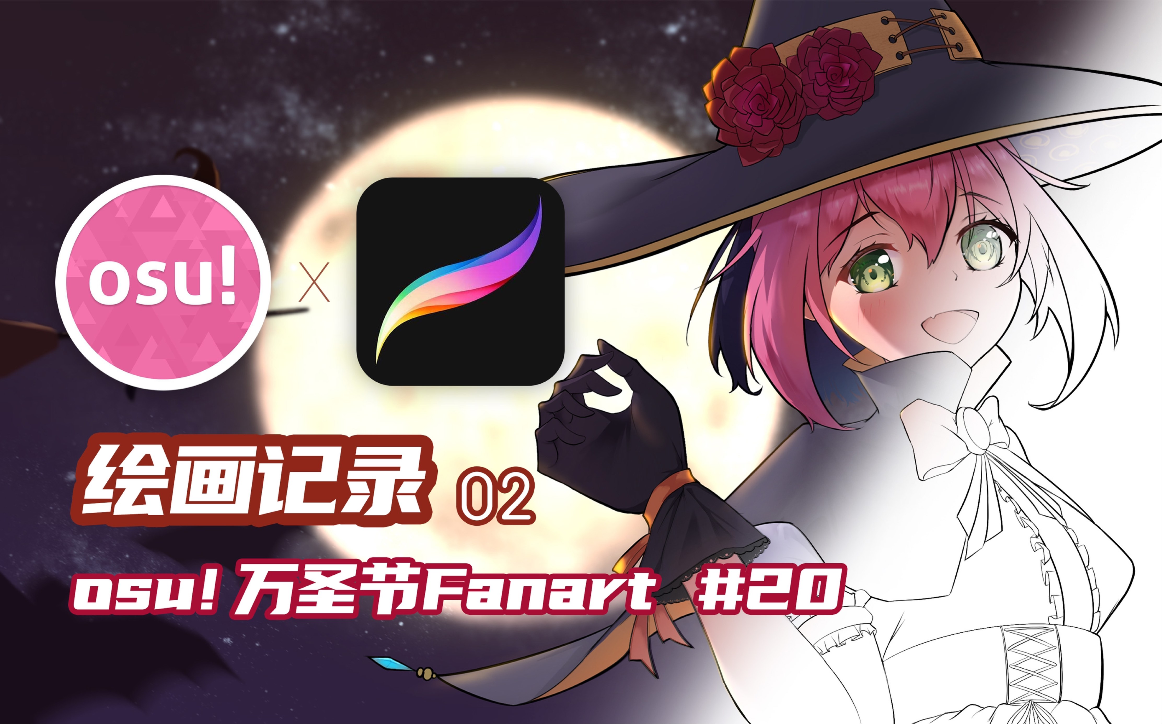 osu!2021万圣节主题背景图绘画记录哔哩哔哩bilibili