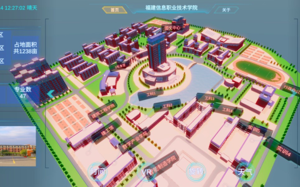 【Unity】《福建信息职业技术学院》虚拟校园平台哔哩哔哩bilibili