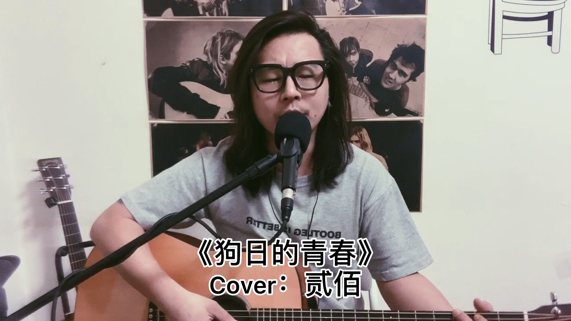 狗日的青春贰佰(Cover)哔哩哔哩bilibili