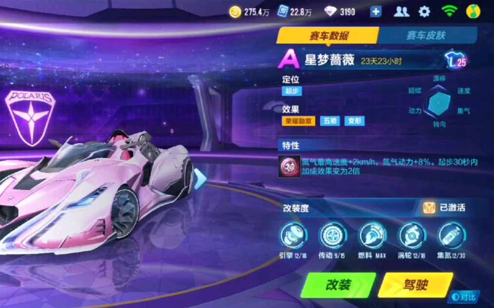 老弹尸qq飞车手游:第十期勋章车星梦蔷薇满改试跑,集气烂透了啦!