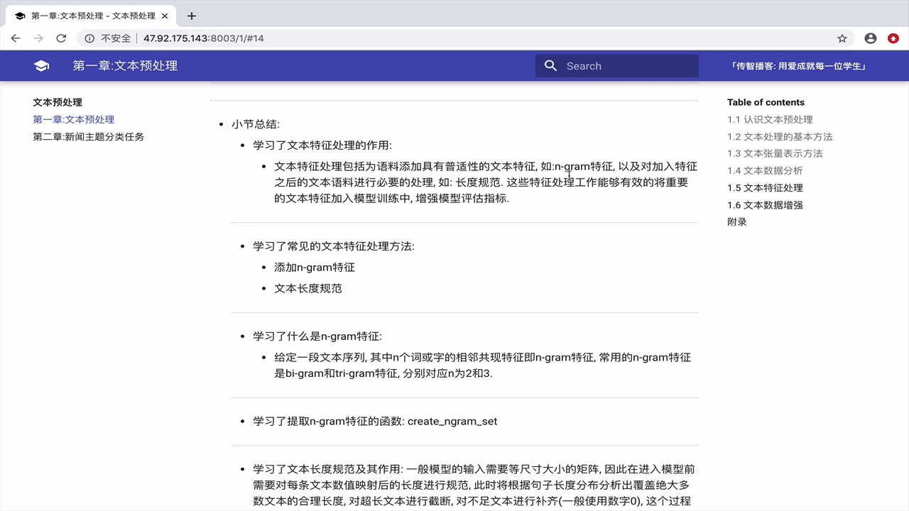 [图]ChatGPT4.0前置课 AI深度学习自然语言处理NLP零基础入门 经典必学完整版 Python人工智能20个小时玩转NLP自然语言处理2