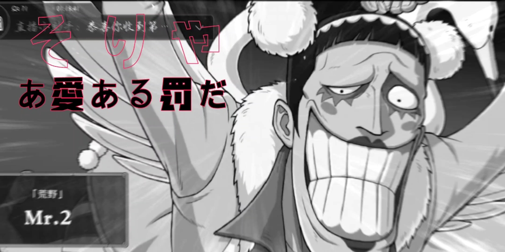 航海王壮志雄心部分出场动画及奥义图