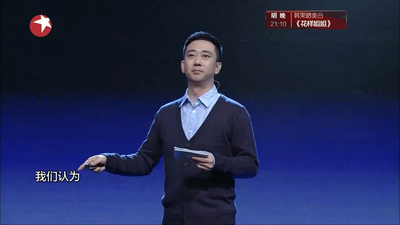 [图]【今晚80后脱口秀】王自健发布智能可穿戴设备（20150418）