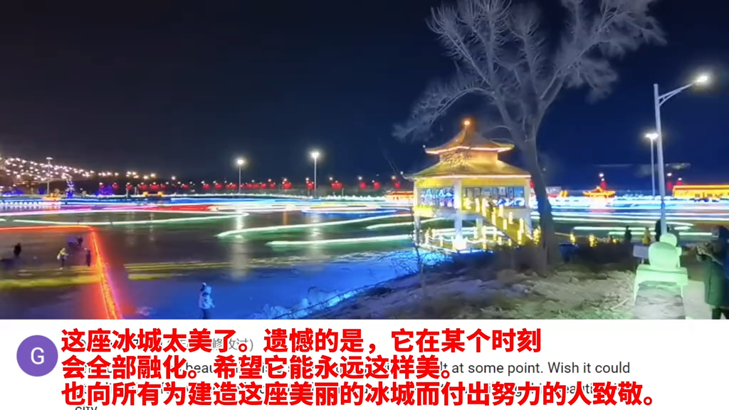 哈尔滨冰雪大世界在油管上火爆,引发油管网友热议哔哩哔哩bilibili