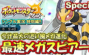 ポケモンsm 最速全抜きエース型メガスピアー シングル対戦実況スペシャル ポケモンサン ムーン 哔哩哔哩 ポケモンsm 最速全抜きエース型メガスピアー シングル対戦実況スペシャル ポケモンサン ムーン 哔哩哔哩