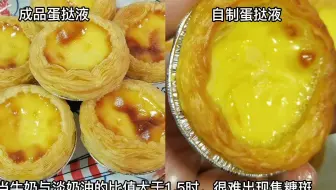 细说烤蛋挞教程，怎么有焦糖斑而边上不糊，时间温度和蛋挞液成分